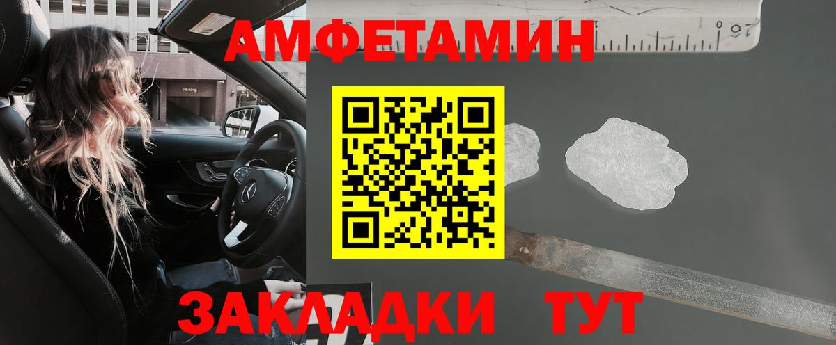 Амфетамин Premium  Вход с VPN  Amphetamine  Лысьва 
