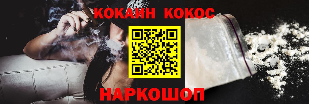 Cocaine 97% Лысьва