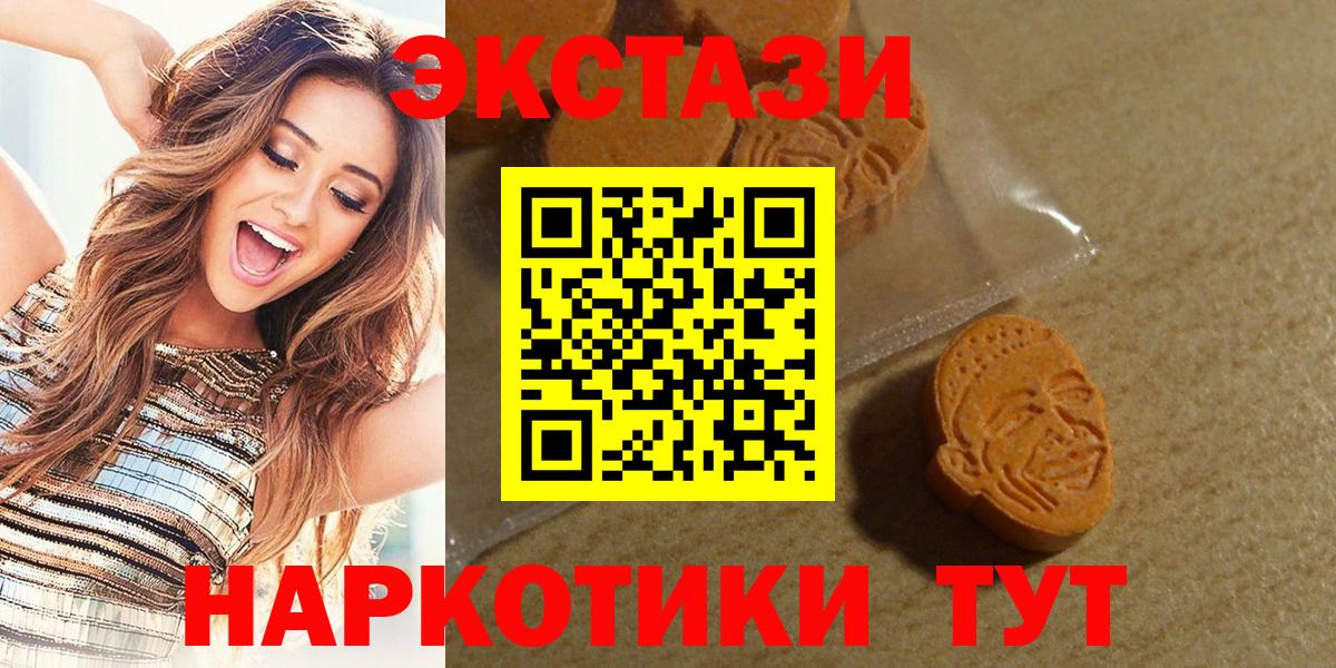 Экстази  Экстази 280 MDMA  Вход с VPN  Лысьва 