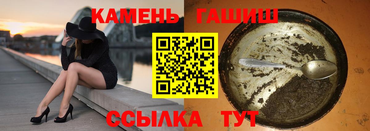 ГАШ ice o lator Лысьва