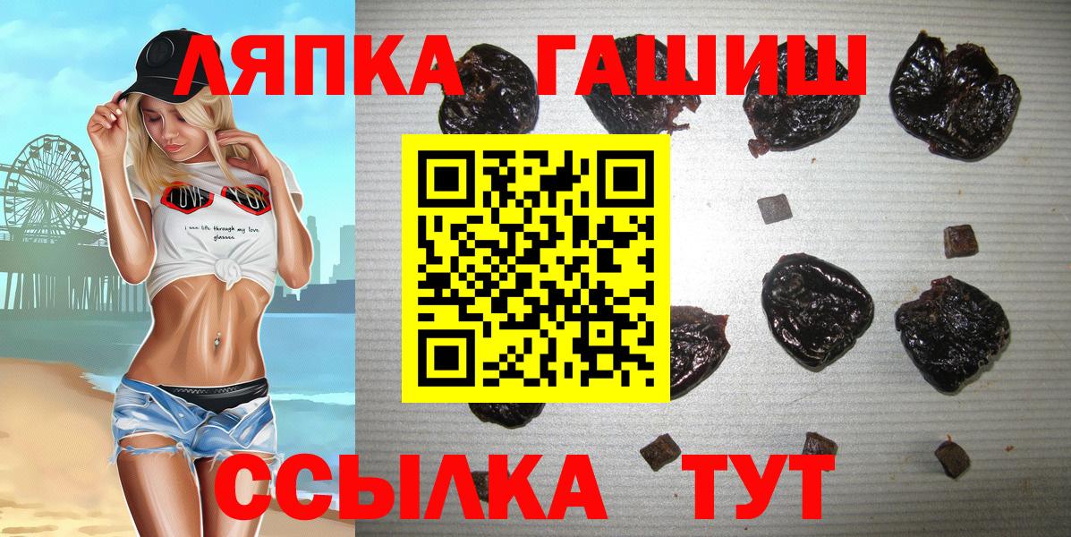 Лысьва  Гашиш 40% ТГК  ГАШ  Вход с VPN  ГАШИШ hashish 