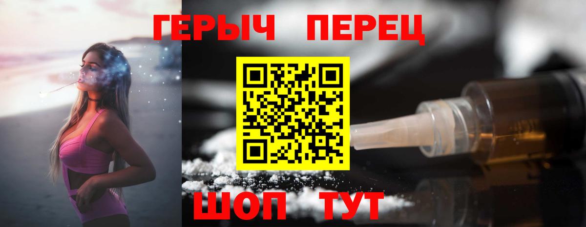 ГЕРОИН гречка  Вход с VPN  Лысьва 