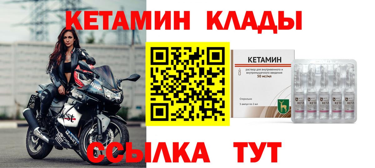 Кетамин ketamine  Вход с VPN  Лысьва 