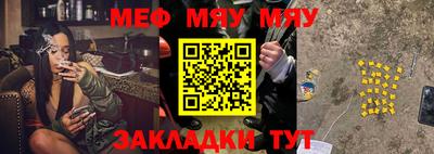 мяу мяу мука Будённовск