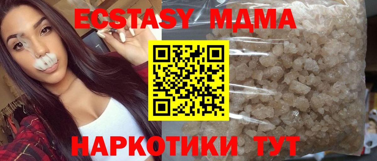 МДМА crystal  MDMA VHQ  Вход с VPN  Лысьва 