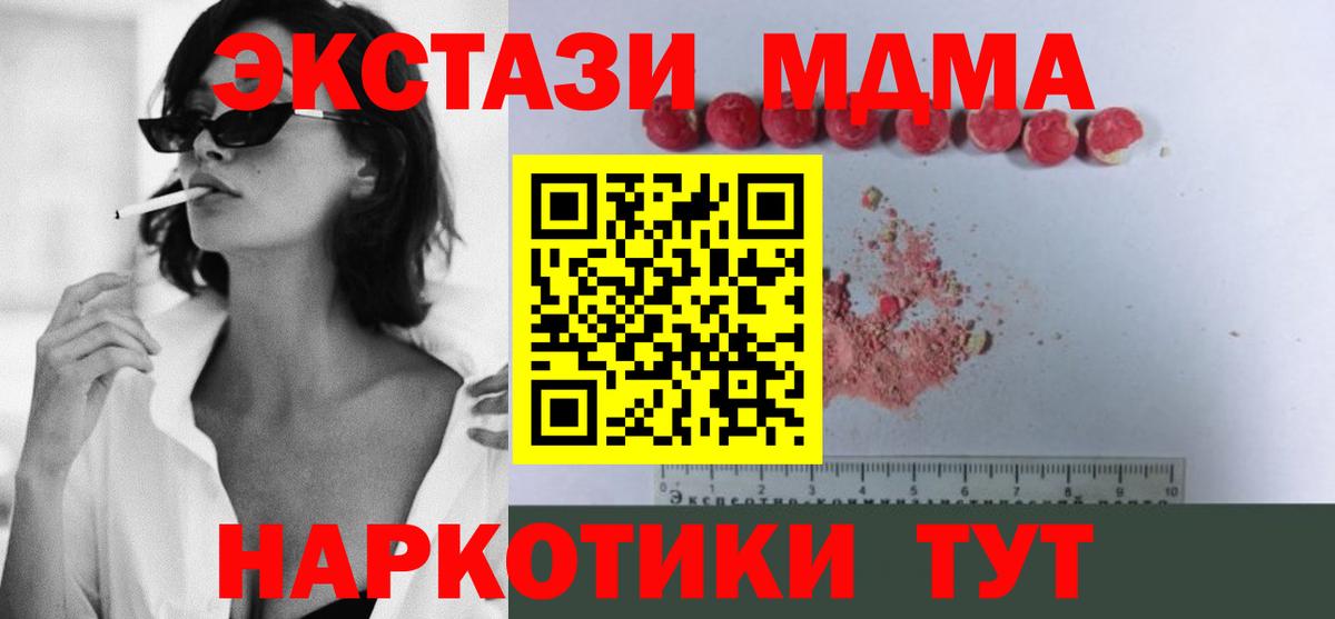 MDMA Molly Лысьва