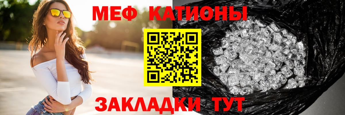 МЕФ кристаллы Лысьва