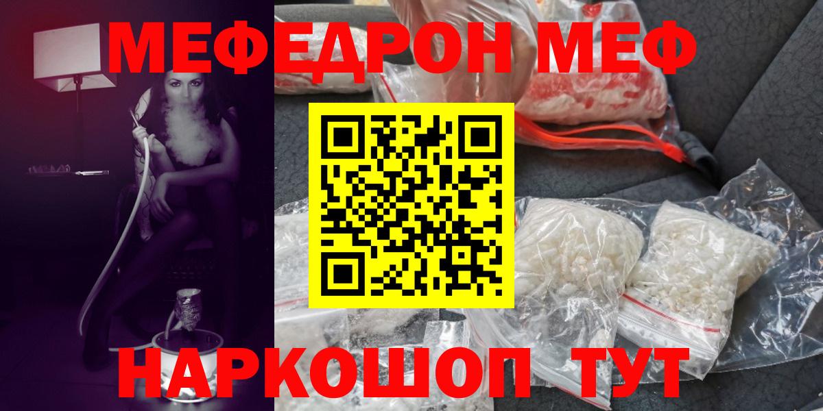 Лысьва  МЕФ mephedrone  МЕФ  МЕФ VHQ  Вход с VPN 