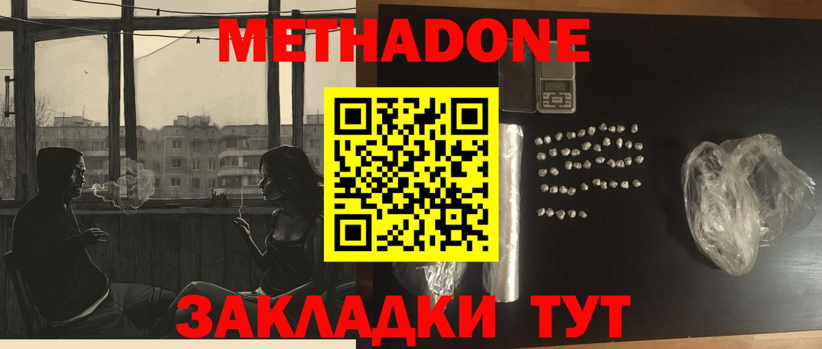 Лысьва  Метадон мёд  Вход с VPN 