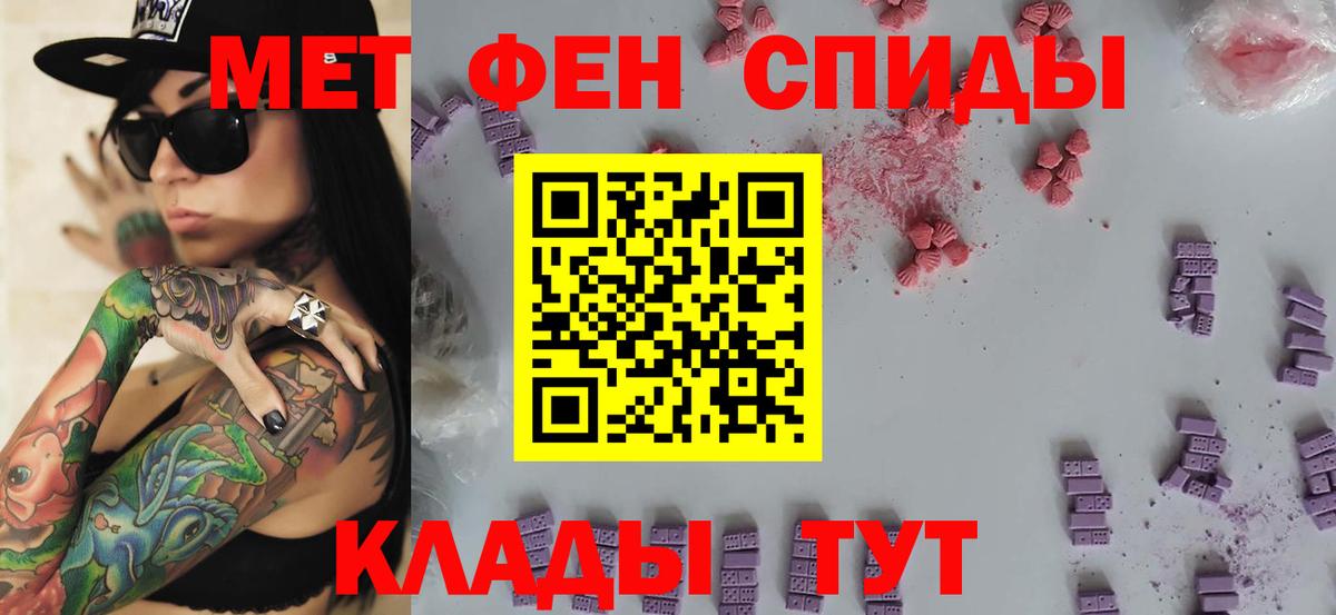 Первитин Декстрометамфетамин 99.9%  Вход с VPN  Лысьва 