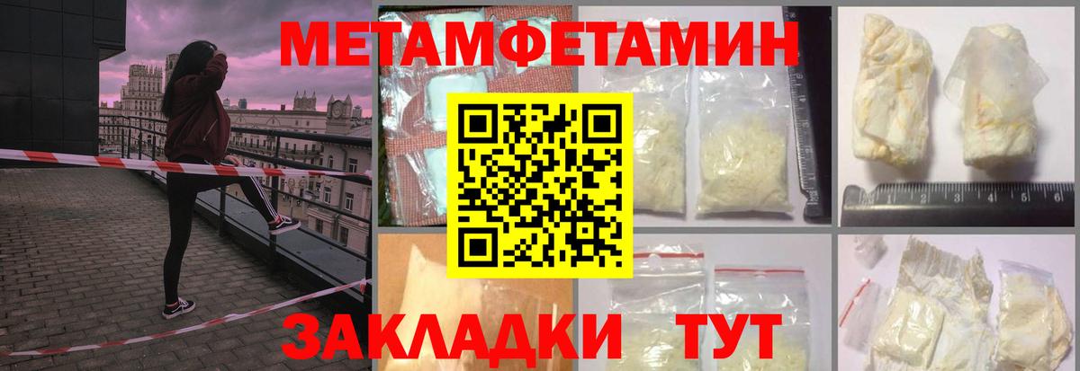 Первитин Декстрометамфетамин 99.9% Лысьва