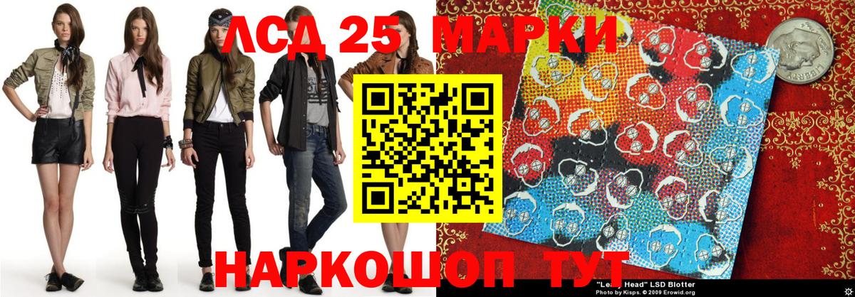 Марки 25I-NBOMe 1,5мг Лысьва